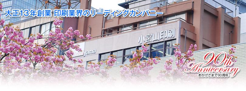 企業トップ画像