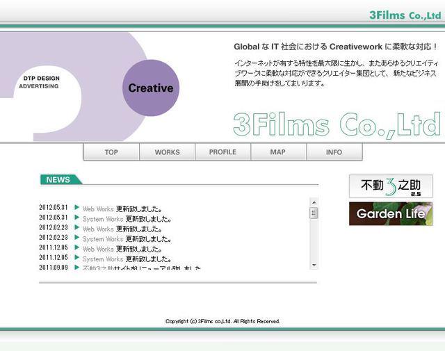 弊社ホームページ