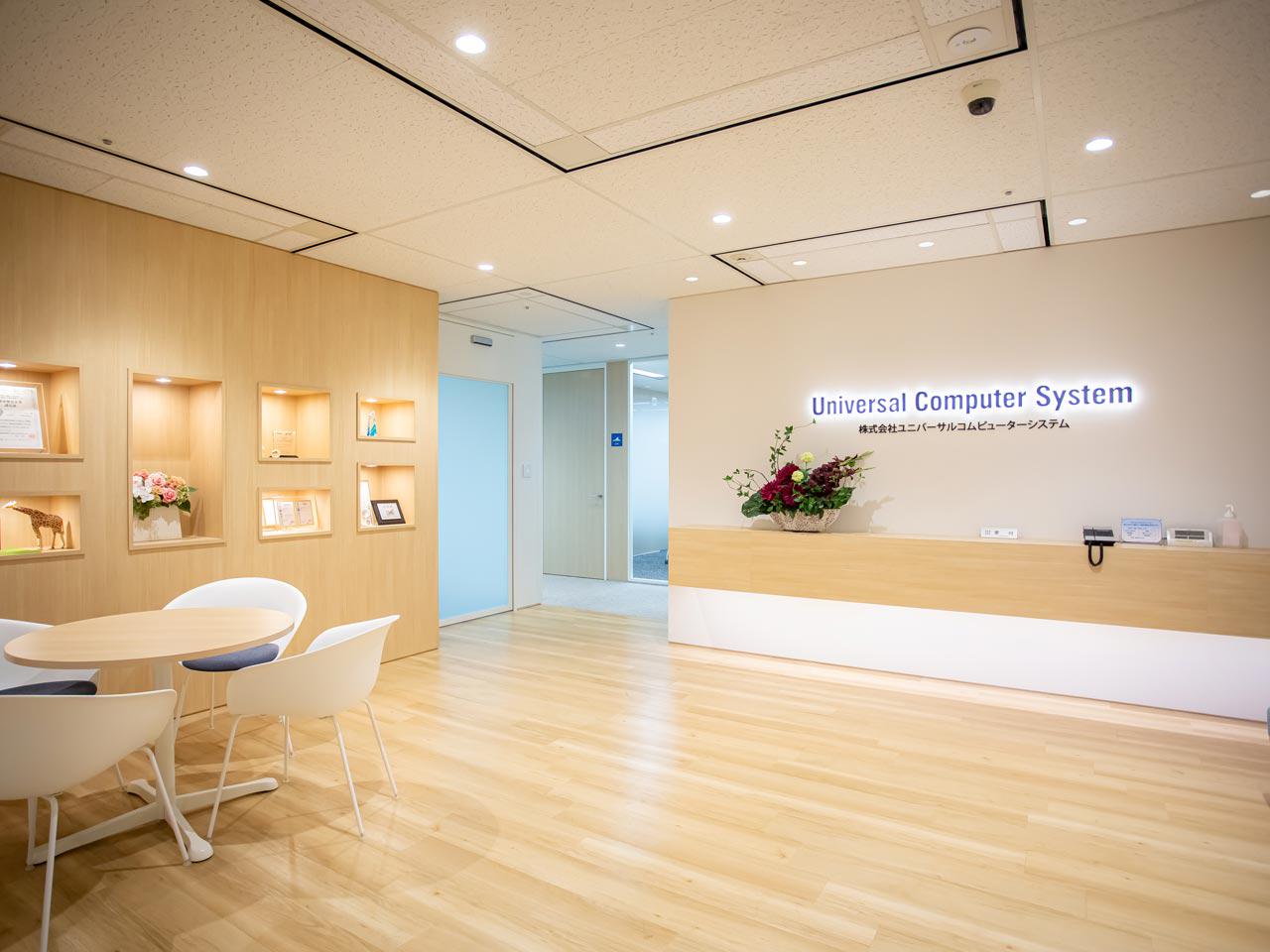 株式会社 ユニバーサルコムピューターシステムのイメージ画像3
