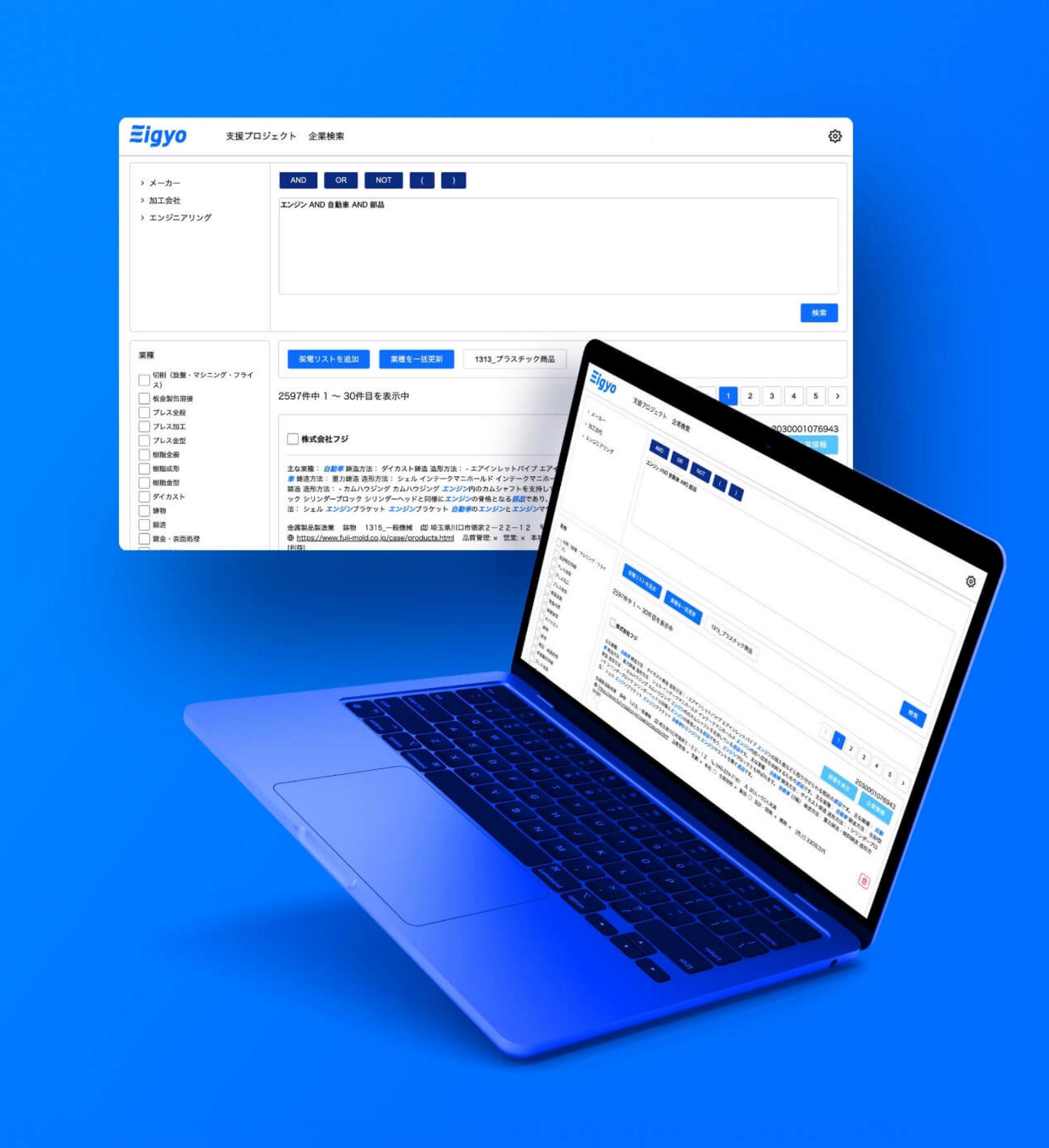事業内容：製造業特化のマッチングおよびDXサービス