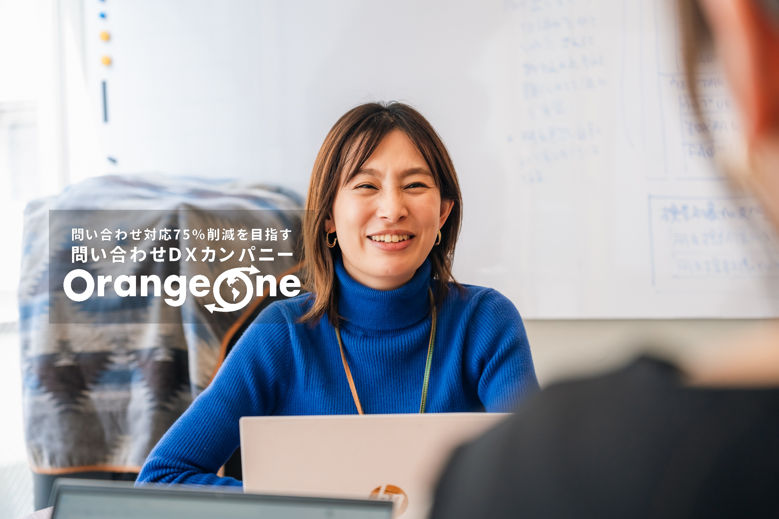 OrangeOne 株式会社のイメージ画像1