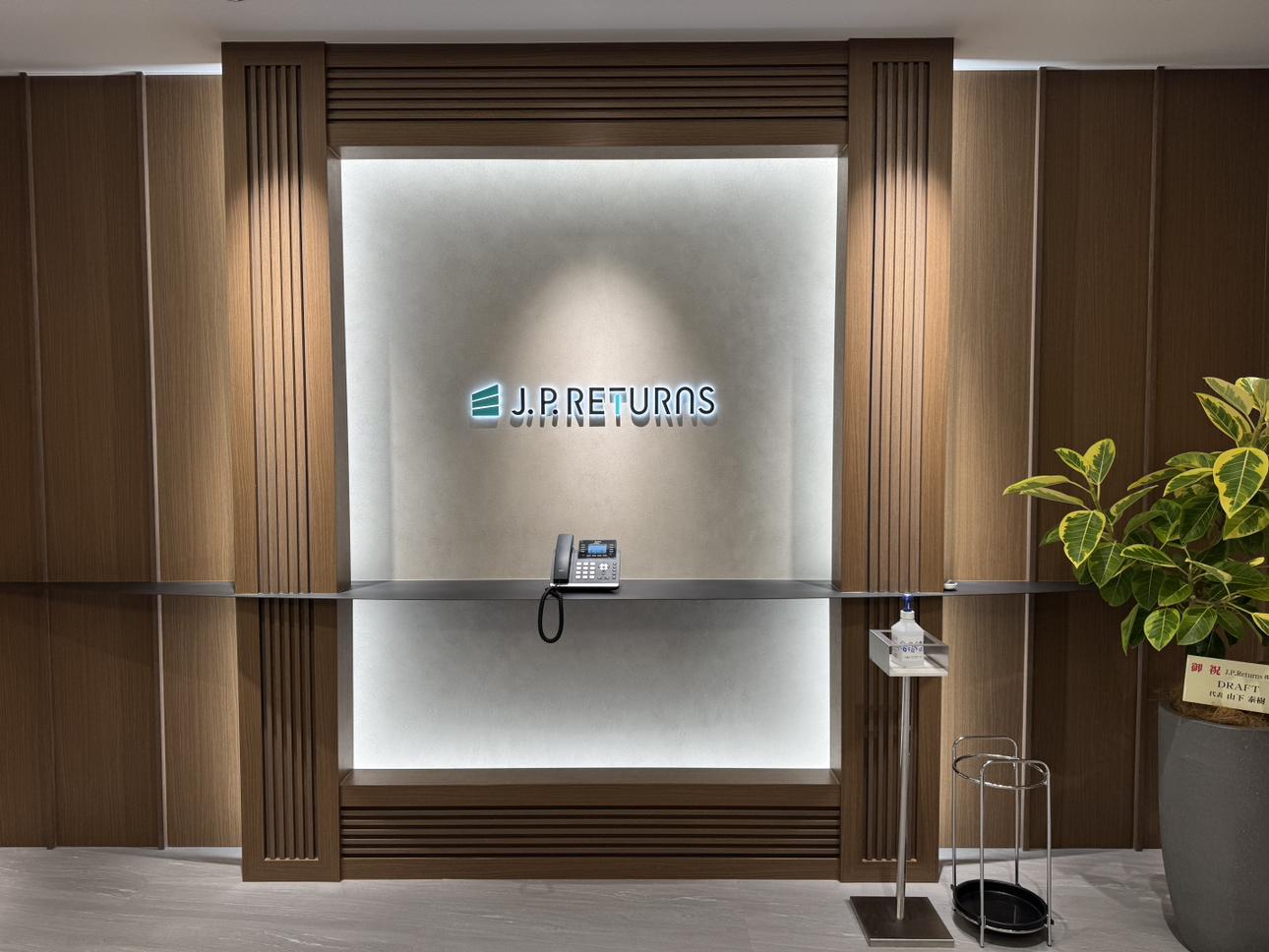 J.P.RETURNS 株式会社のイメージ画像2