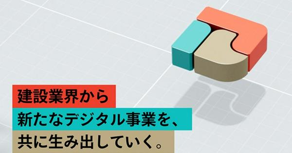 募集している求人：【プロダクトセールス（Arent）】DXで建設業界に革新を起こす急成長ベンチャー！/フレックスタイム・SO付与あり！