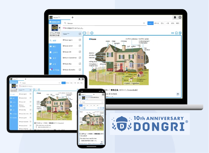 事業内容：1人1台の学習環境を活かした「今日の学びを明日へつなぐ」自社製品の開発・販売