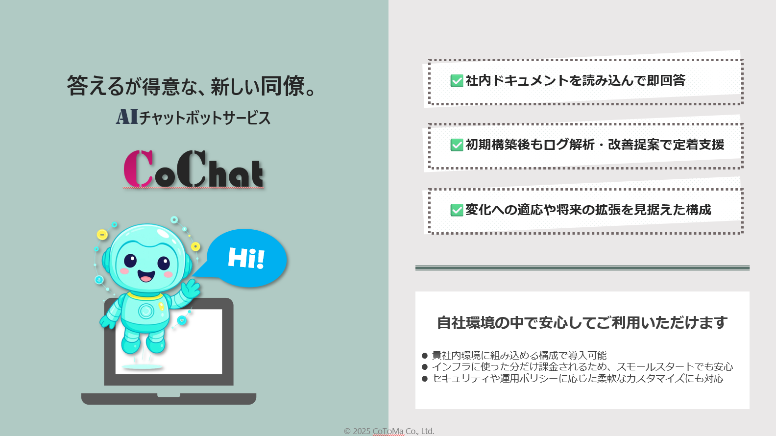企業トップ画像