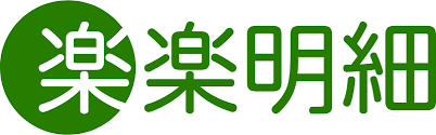 事業内容：お客様の業務を「楽」にする！電子帳票発行システム「楽楽明細」