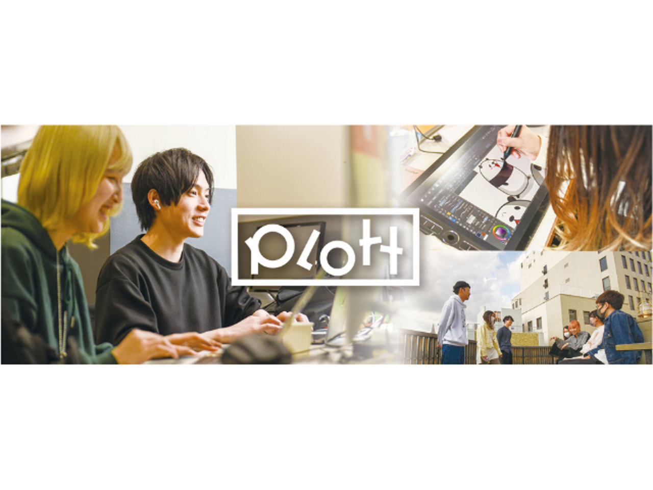 株式会社Plott 求人画像1