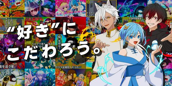 募集している求人：ショートアニメの演出・監督