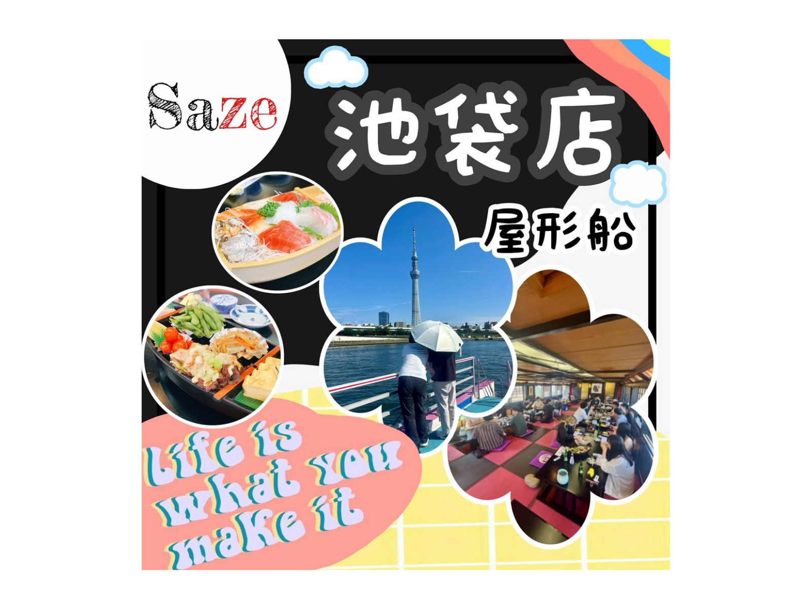 Saze 株式会社のイメージ画像3