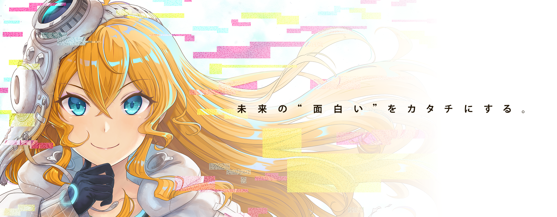 企業トップ画像