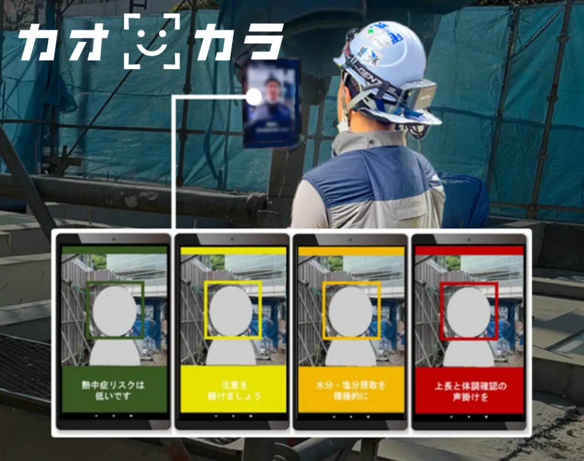 事業内容：カオカラ_営業・事業開発