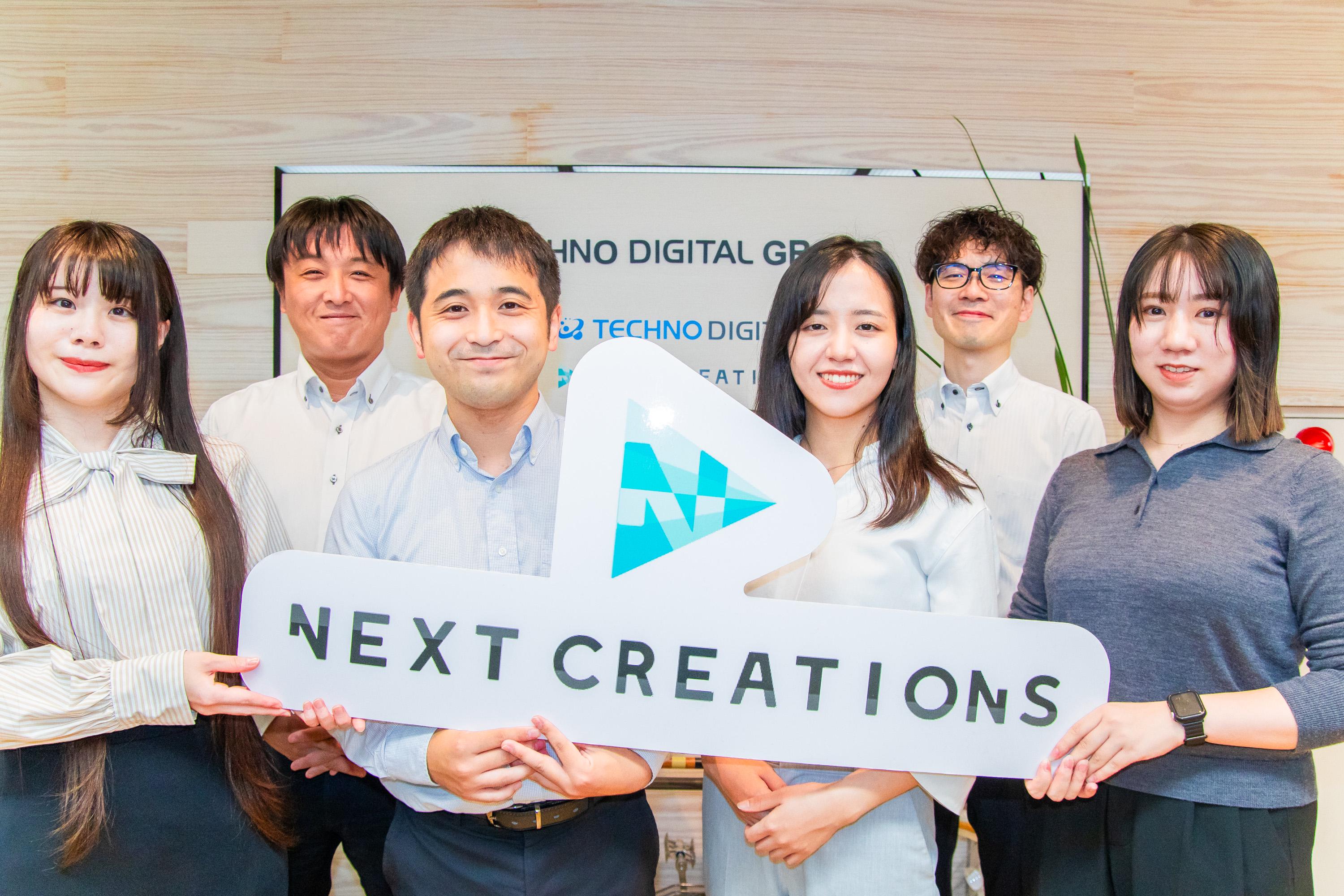 株式会社 ネクストクリエーションズのイメージ画像3