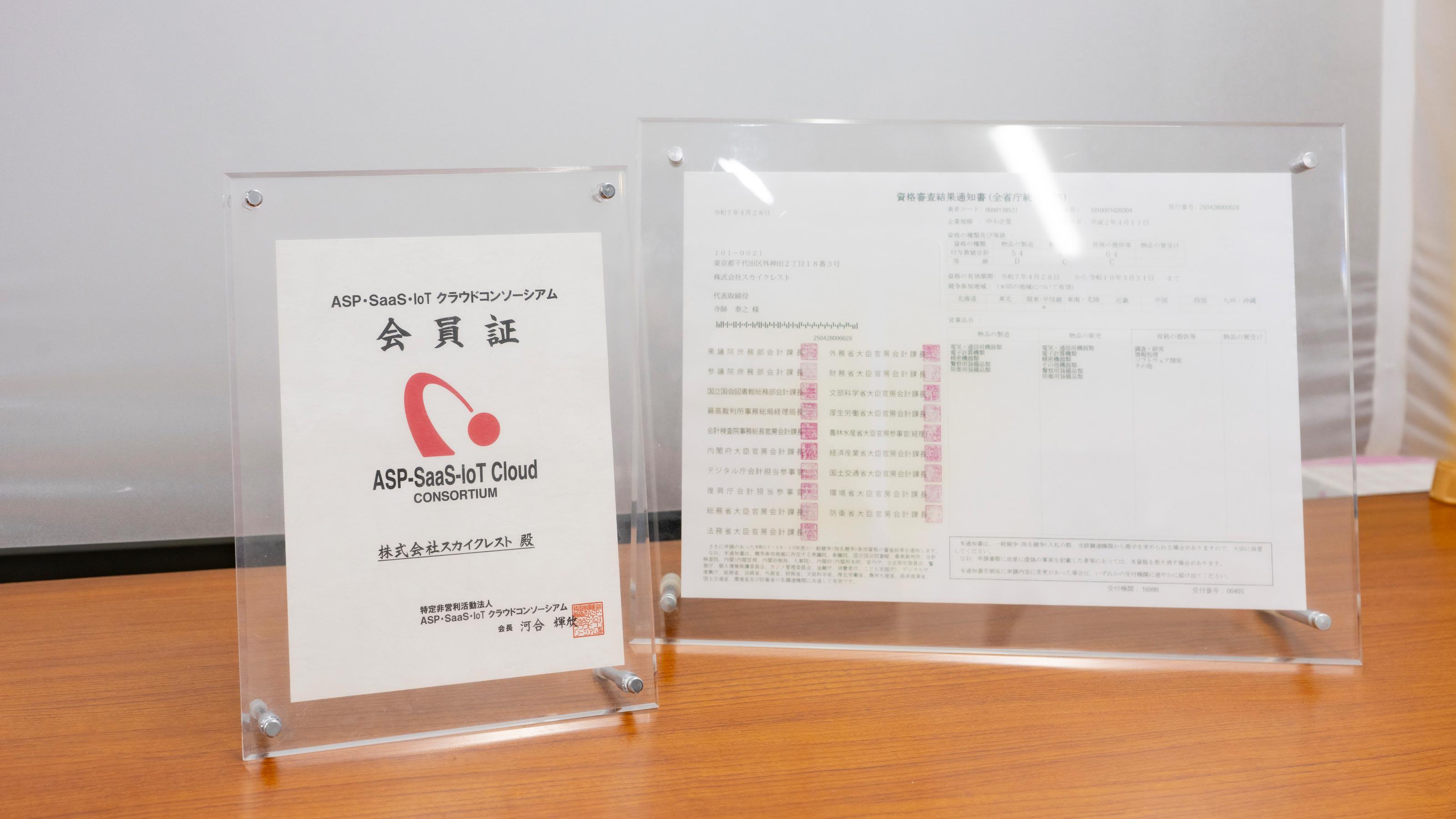 企業トップ画像