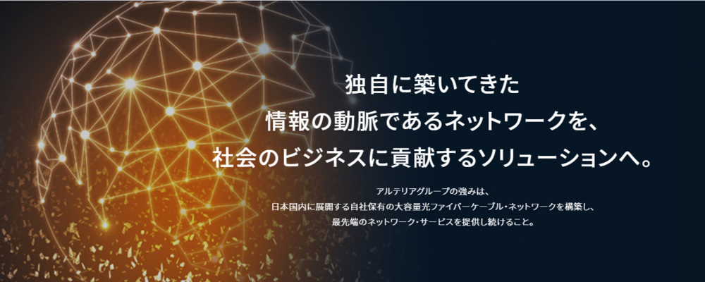 事業内容：クラウドベースのSASEソリューションサービス
