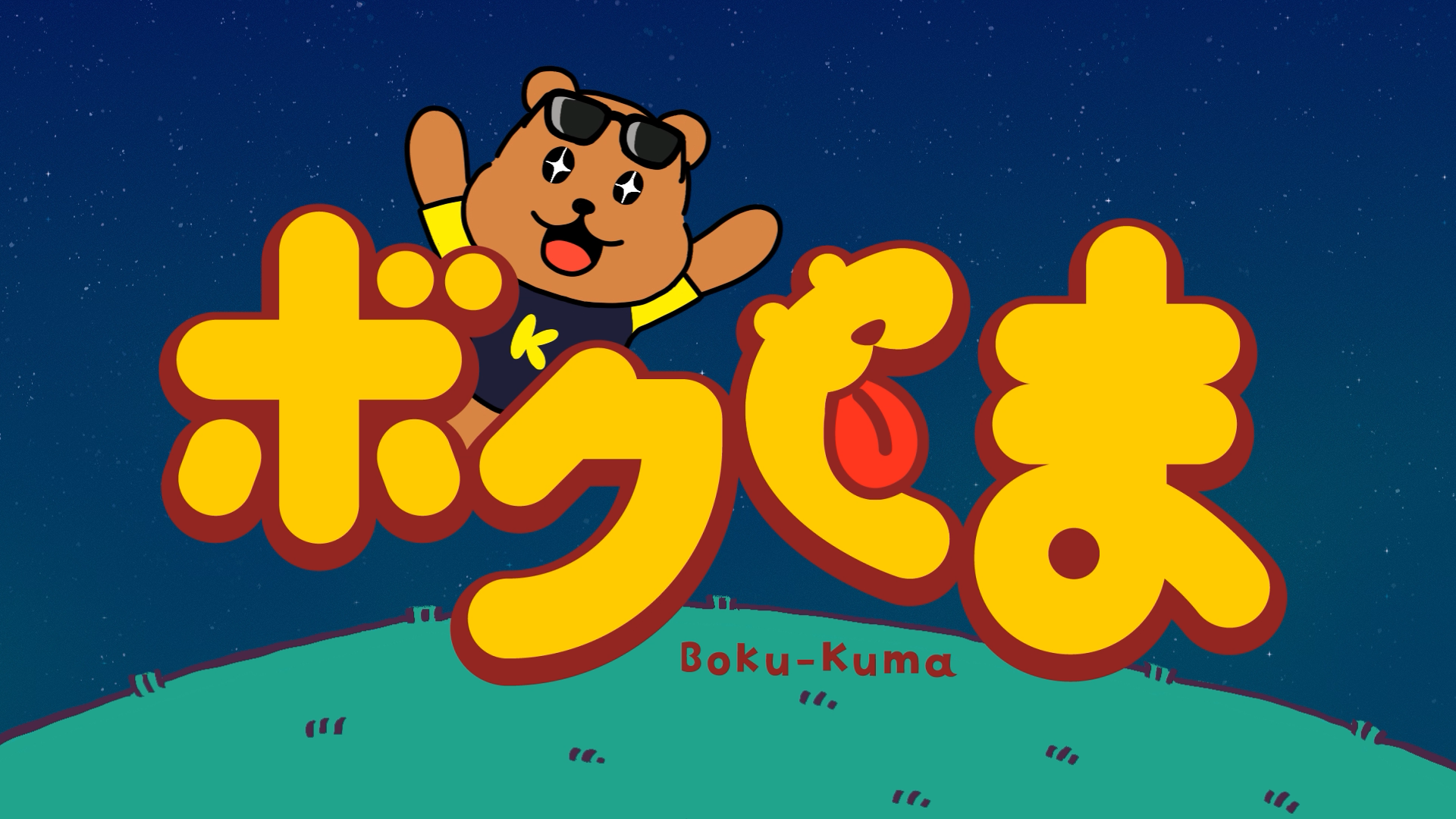 事業内容：オリジナルアニメーション制作