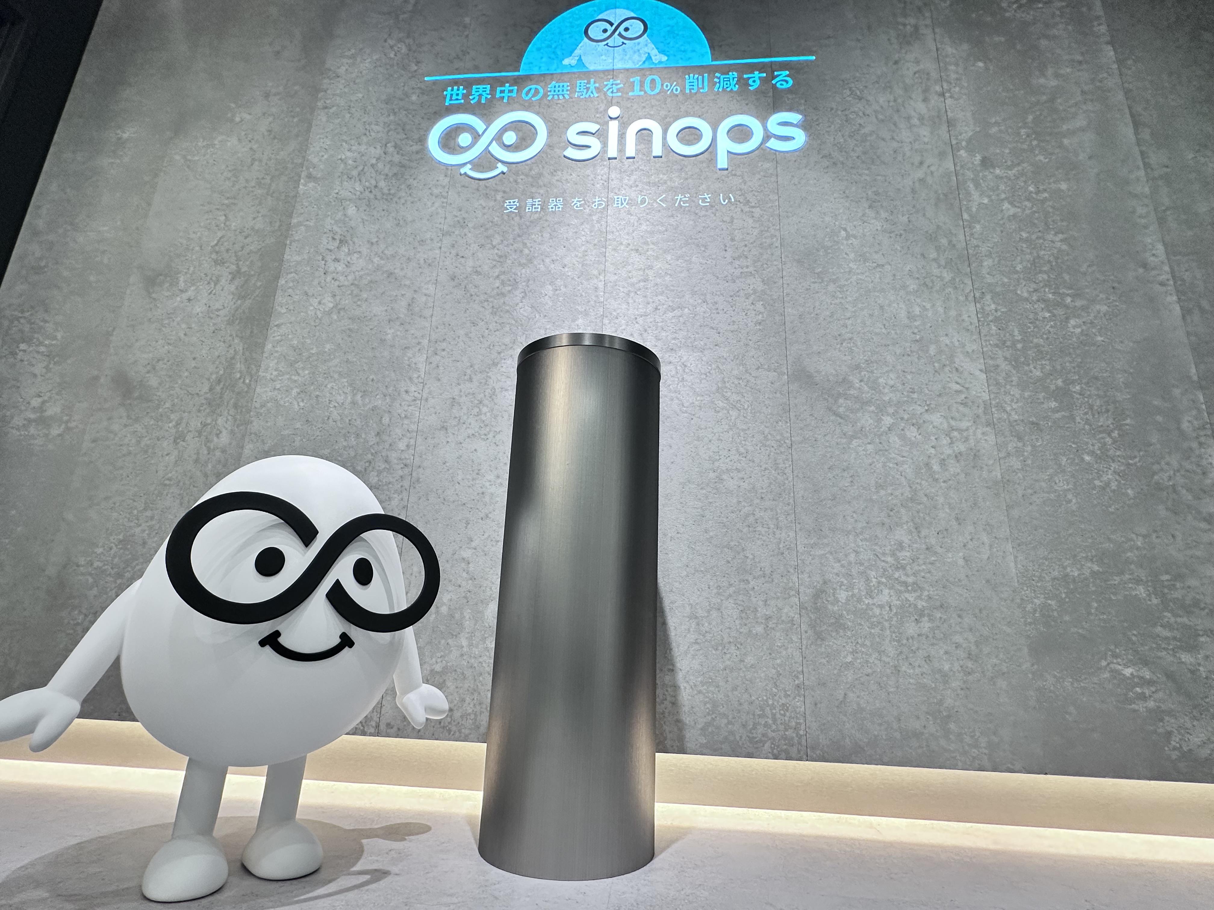 株式会社 シノプスのイメージ画像1