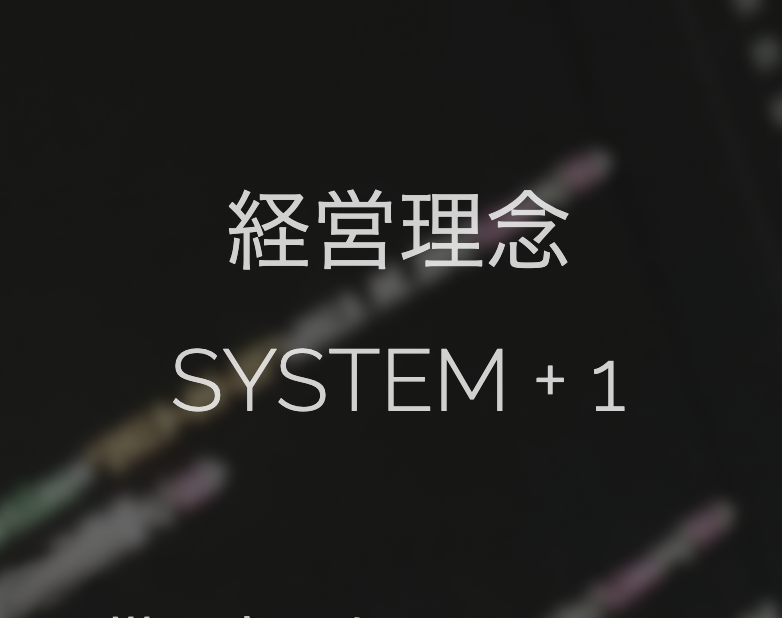 事業内容：企業向けデザインおよびシステムの企画・開発/AIおよびUI/UXの研究開発