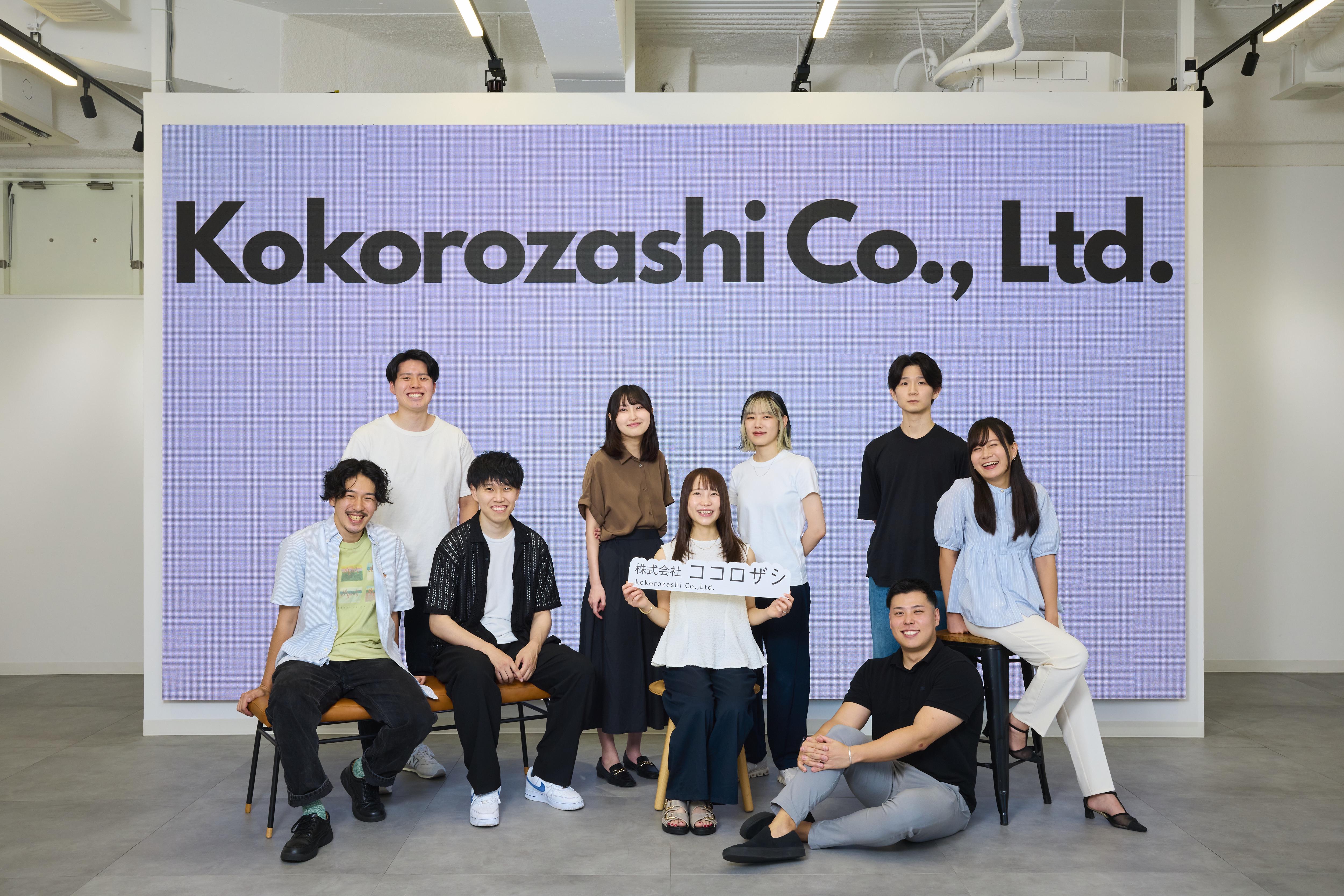 株式会社 ココロザシのイメージ画像1