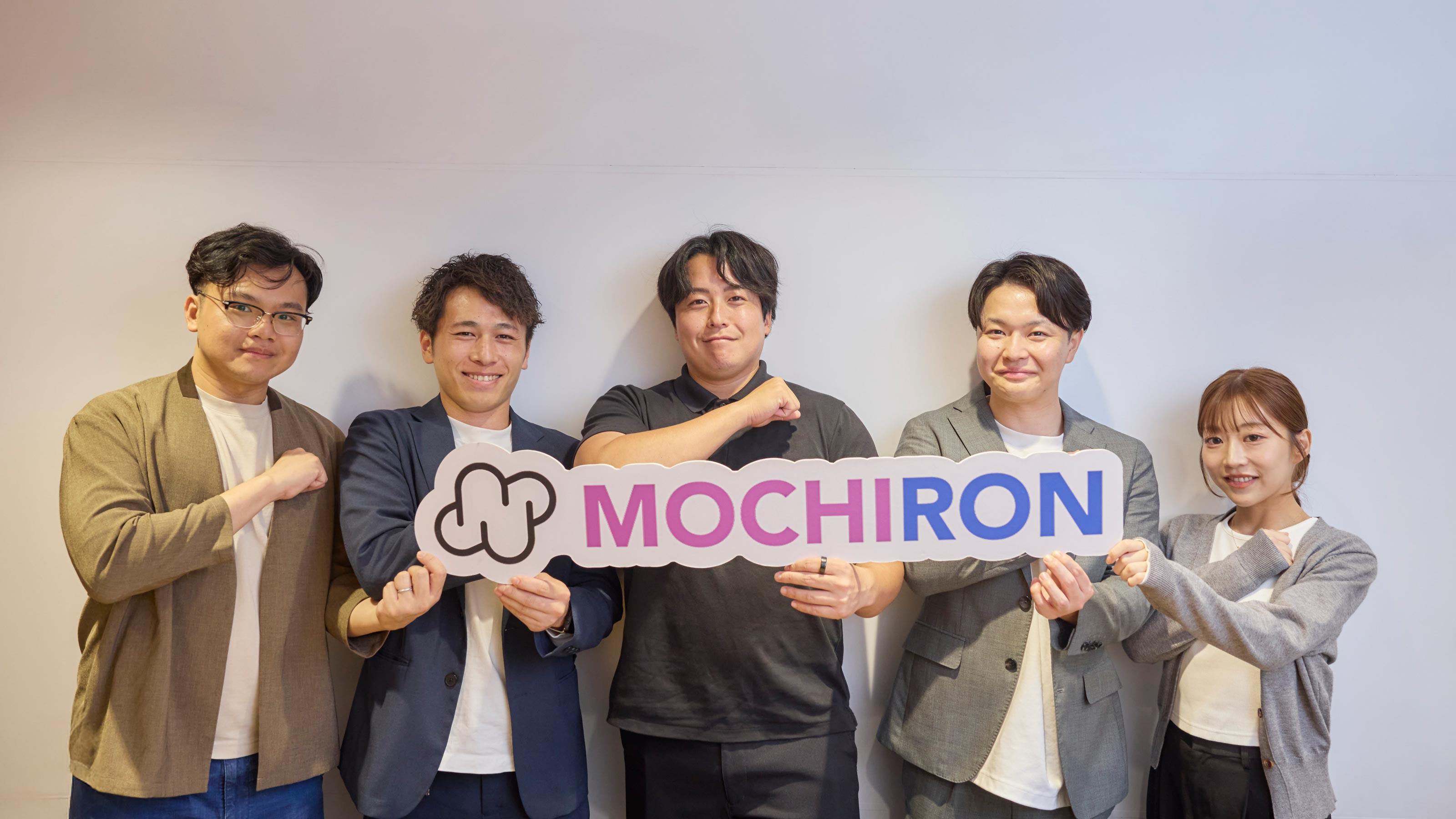 この企業と同じ業界の企業：株式会社 MOCHIRON