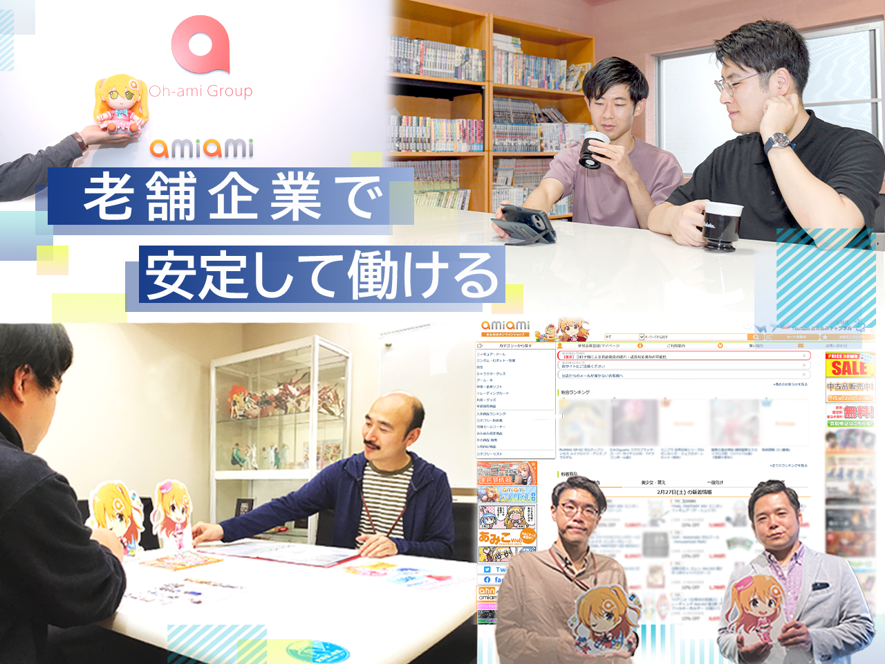 大網 株式会社のイメージ画像2