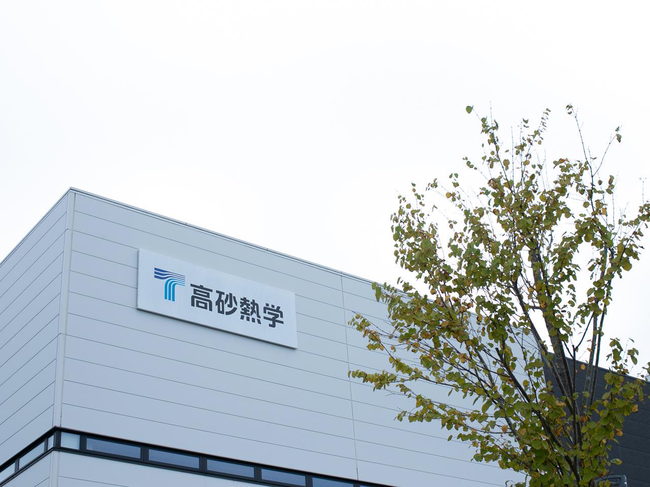 同社は、1923年（大正12年）の創立以来、空調設備工事およびその周辺分野を本業とし、技術の高度化に挑戦してきた。