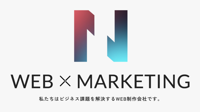 事業内容：Webマーケ×ホームページ制作の伴走支援