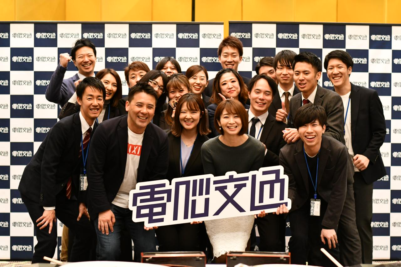 株式会社電脳交通 求人画像1