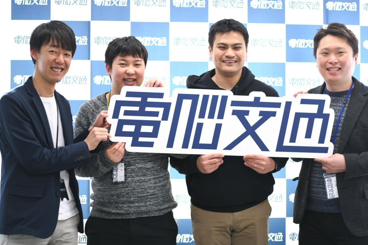 株式会社電脳交通 求人画像1