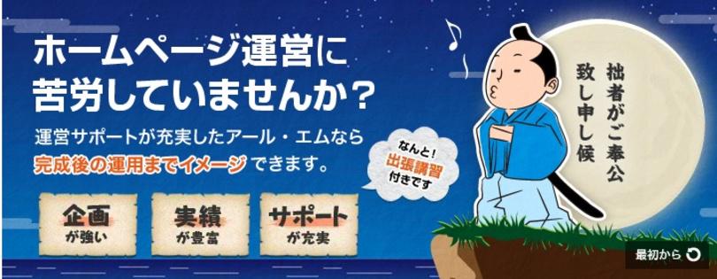 企業トップ画像