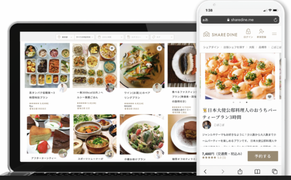 募集している求人：UI/UXデザイナー