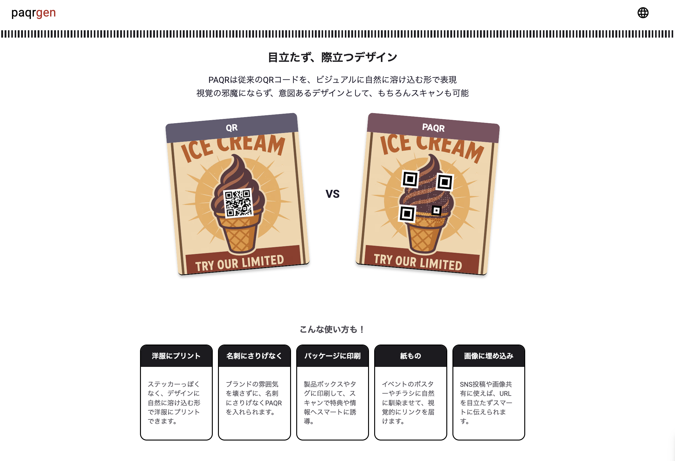 【実際の大学教授との共同開発事例】