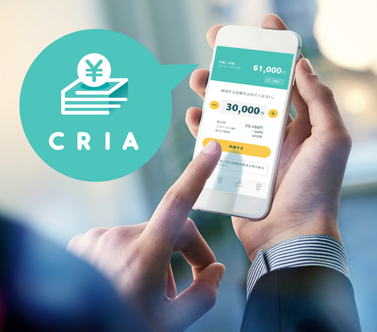 株式会社ペイメントフォー 求人画像1