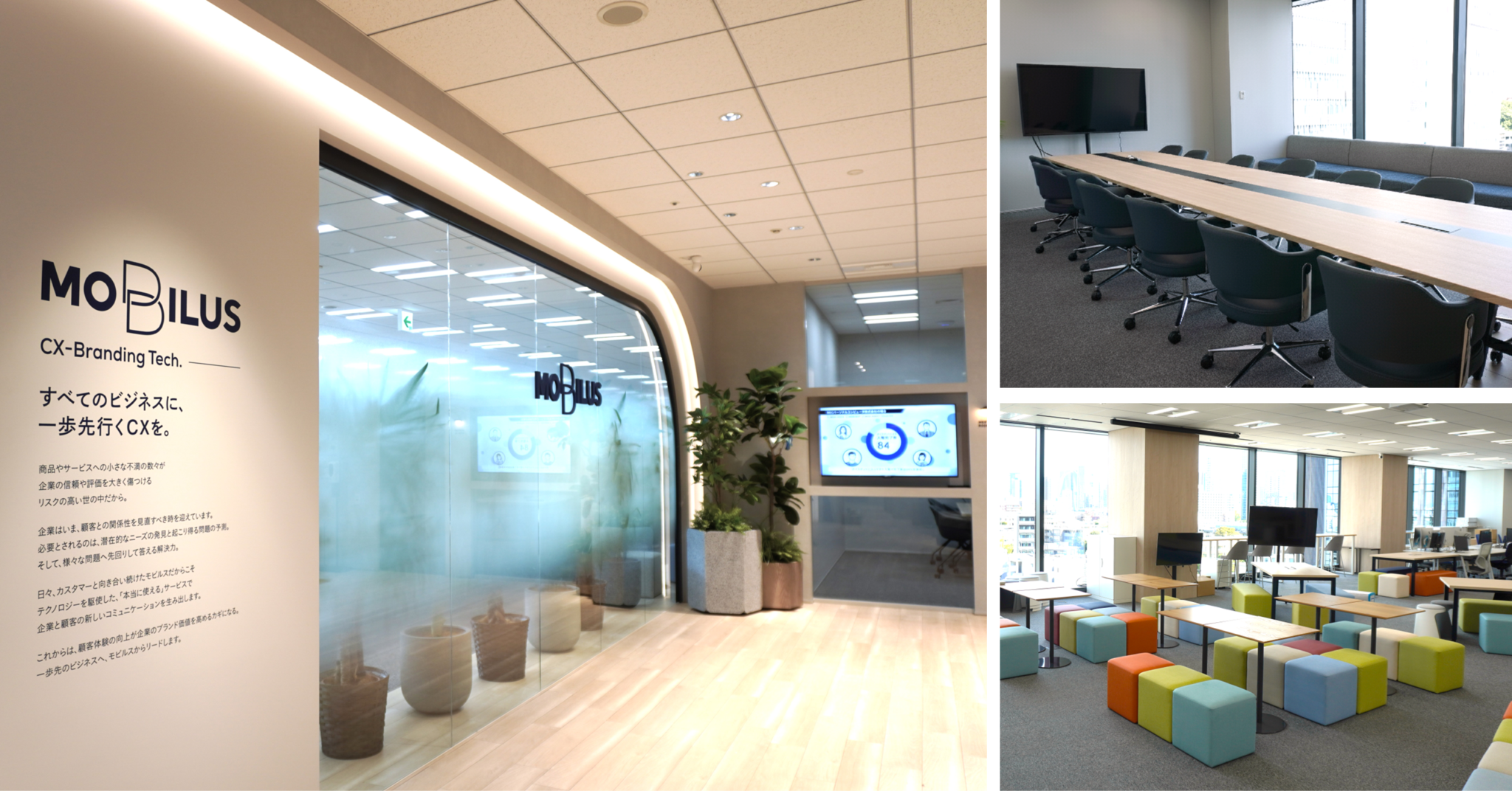 モビルス 株式会社のイメージ画像3