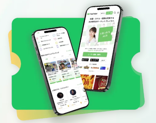 株式会社 タイムチケットのイメージ画像1