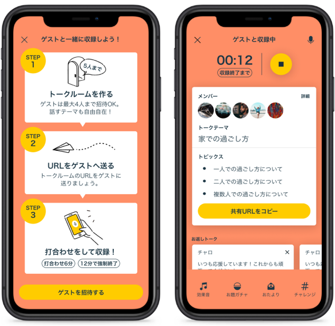 Radiotalk株式会社 求人画像1