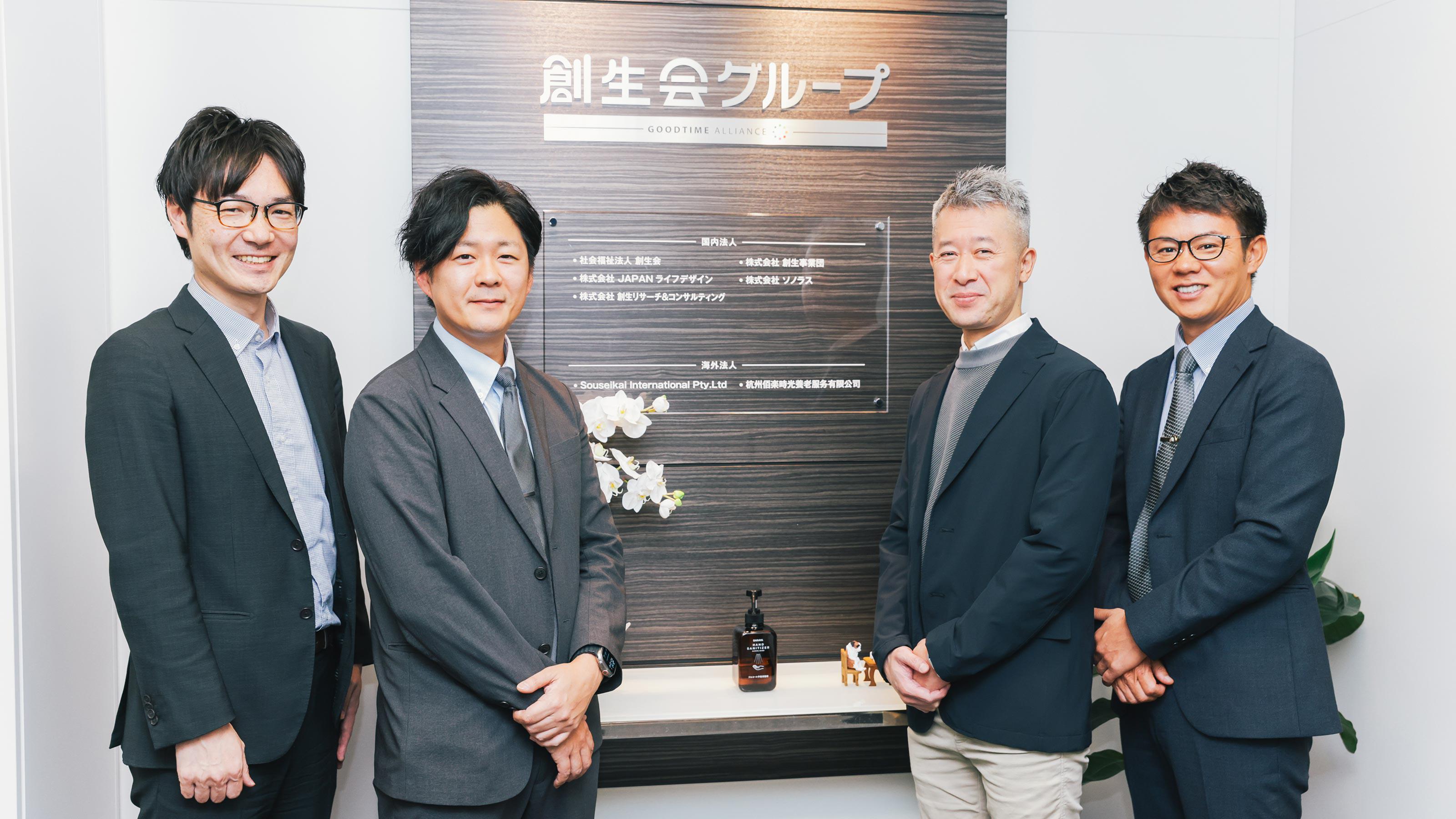 この企業と同じ業界の企業：株式会社 創生事業団