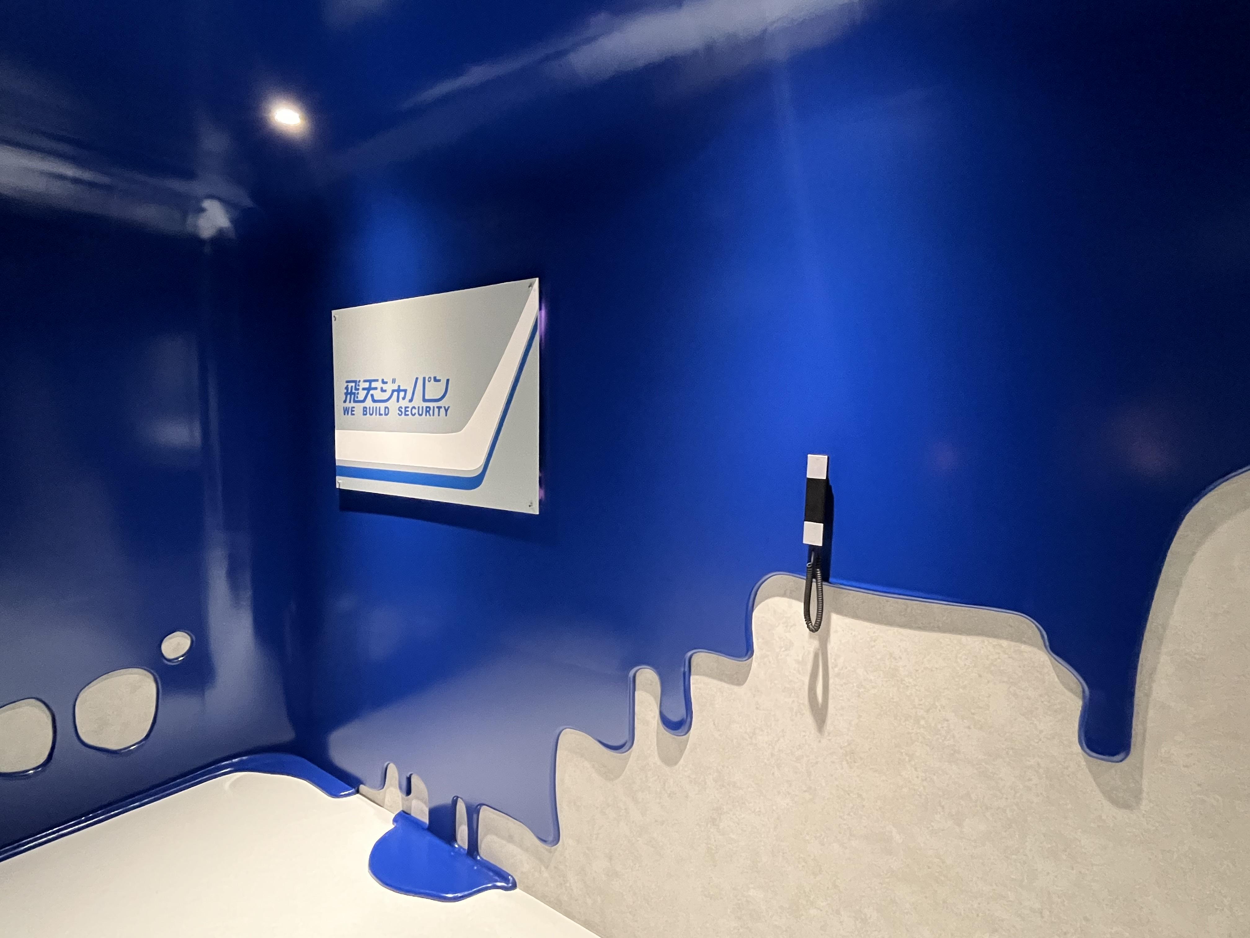 飛天ジャパン 株式会社のイメージ画像1