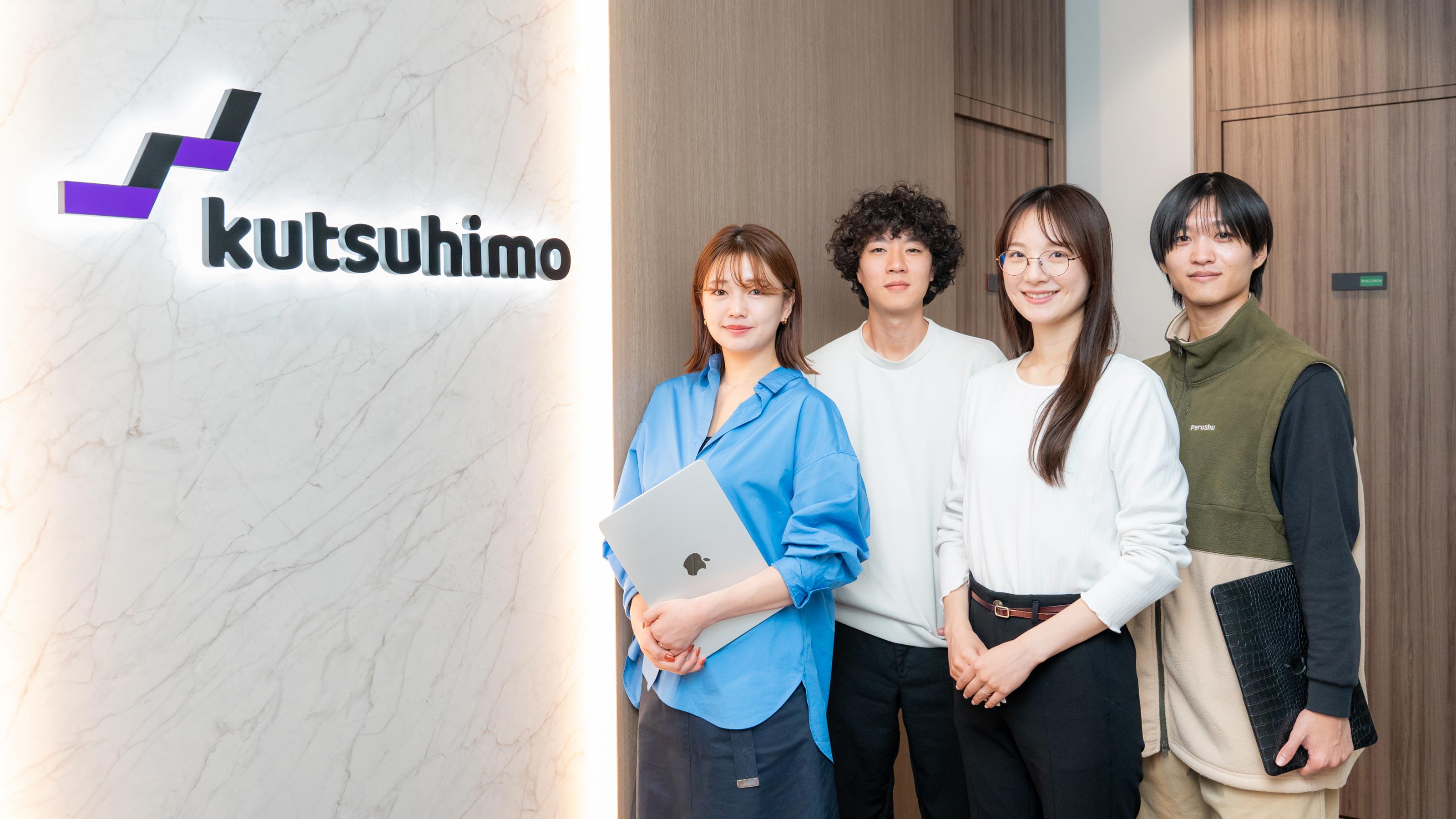 この企業と同じ業界の企業：kutsuhimo consulting 株式会社