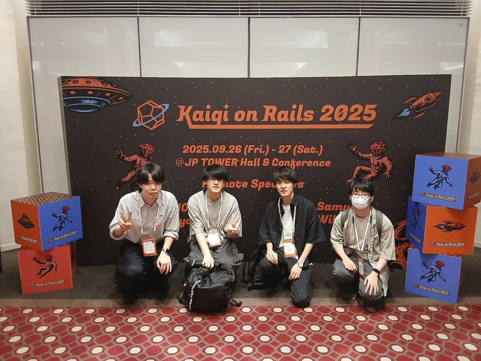 KAIGI on Rails 2025