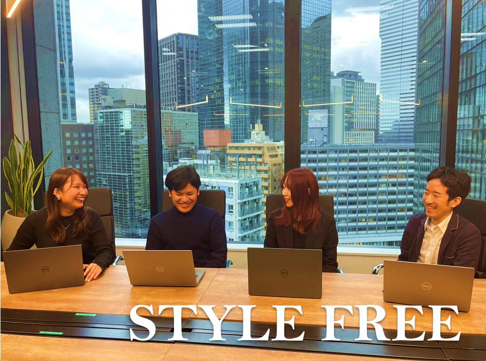 株式会社 スタイル・フリーのイメージ画像1