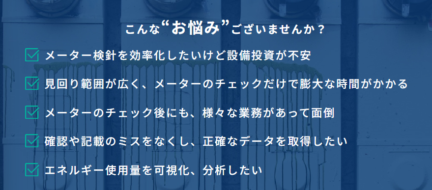 事業内容：産業用IoT（IIoT）およびAIoTソリューションをご提供する企業