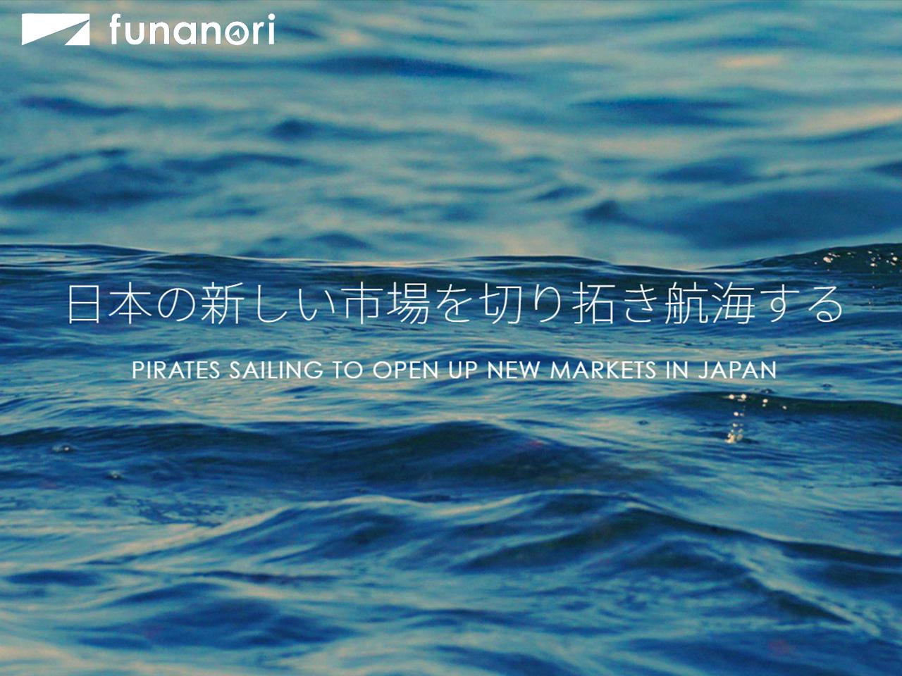 株式会社 funanoriのイメージ画像3