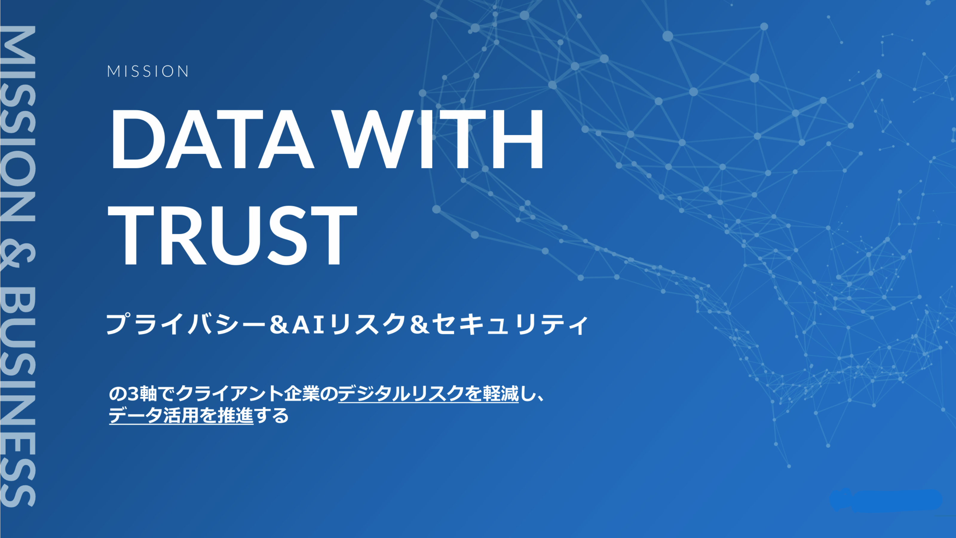 この企業と同じ業界の企業：Priv Tech 株式会社