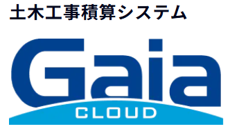 事業内容：35年以上の歴史を誇る積算ソフトのトップブランド