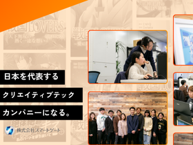 株式会社 スマートゲートのイメージ画像2