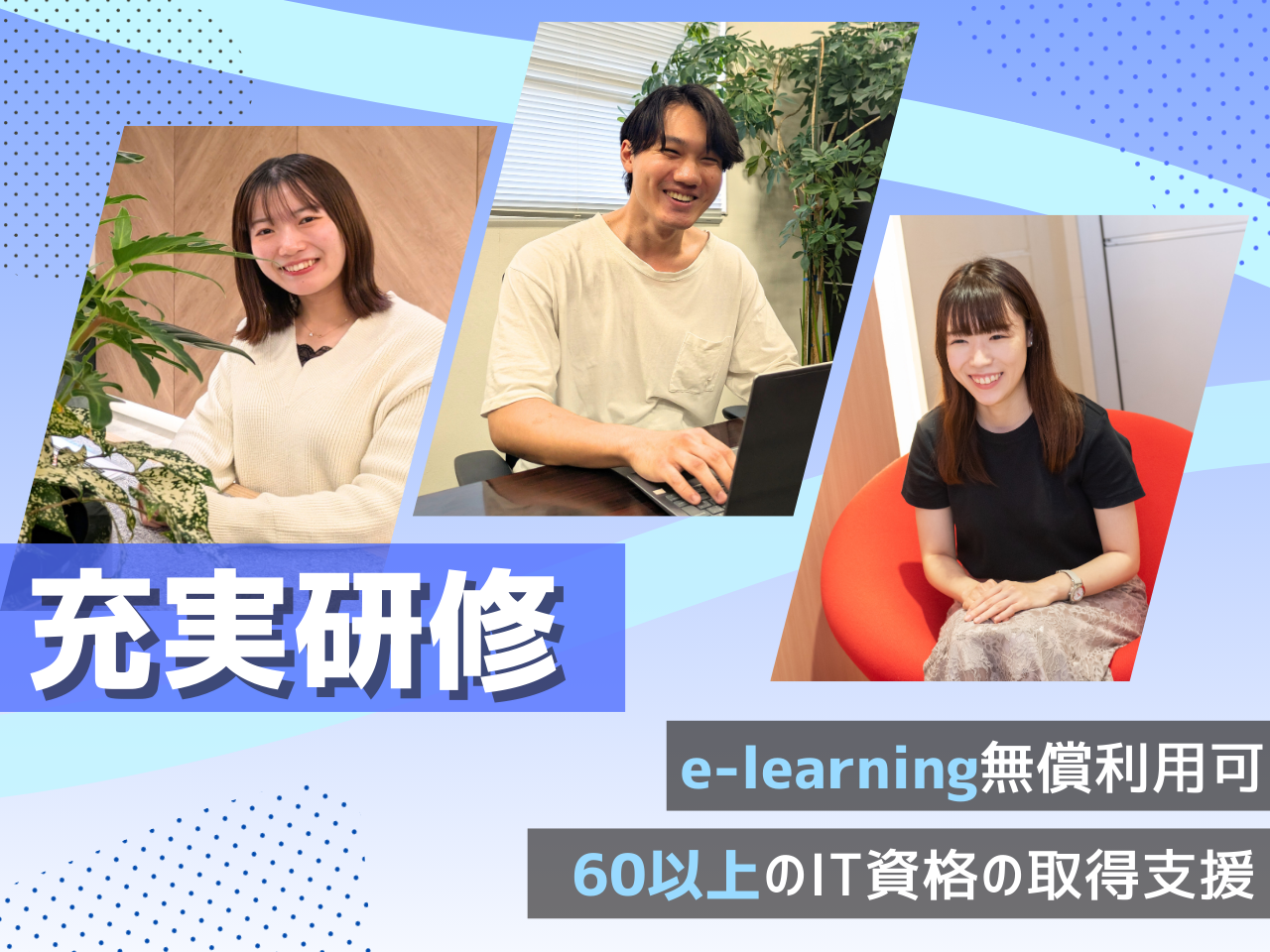 株式会社 アイティーブレーンのイメージ画像3