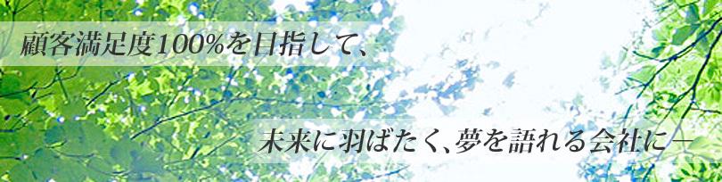 企業トップ画像