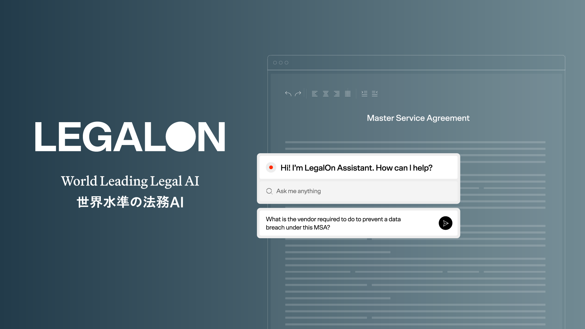LegalOnは、法務業務を広範囲かつ総合的に支援する世界水準の法務AIサービスです。