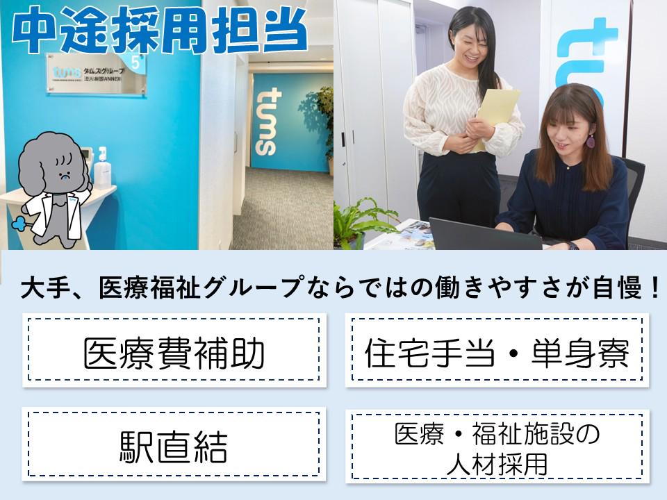 医療法人社団桐和会のイメージ画像1