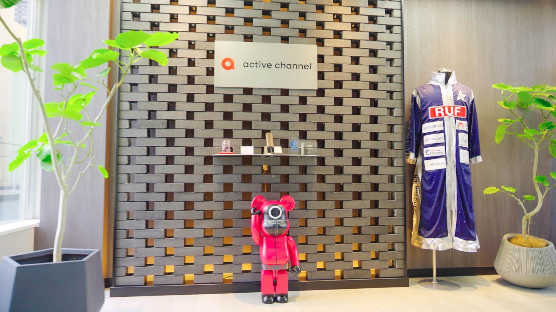 この企業と同じ業界の企業：株式会社 アクティブチャネル